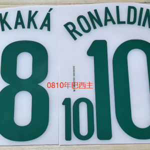 2008/2010 Brazil football star RONALDINHO KAKA soccer number fan version