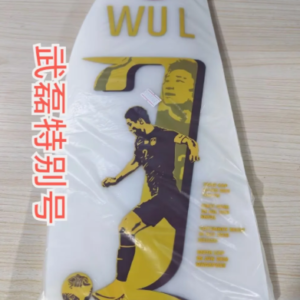 Special Edition WU L #7 Commemorative Edition soccer number