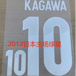 2012 Japan football jersey number KAGAWA #10 soccer Retro style