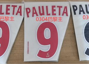 PSG 2000 2002 2003 2004 football star PAULETA #9 Paris soccer number Retro Style